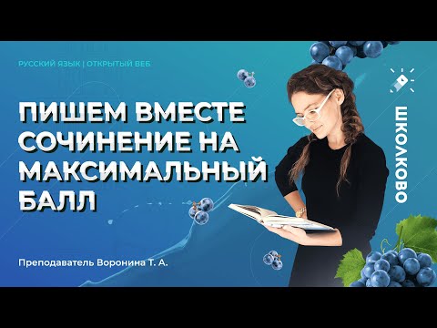 4 Егэ Итоговое Сочинение 2022 Аргументы 4 Егэ Итоговое Сочинение 2022 Аргументы